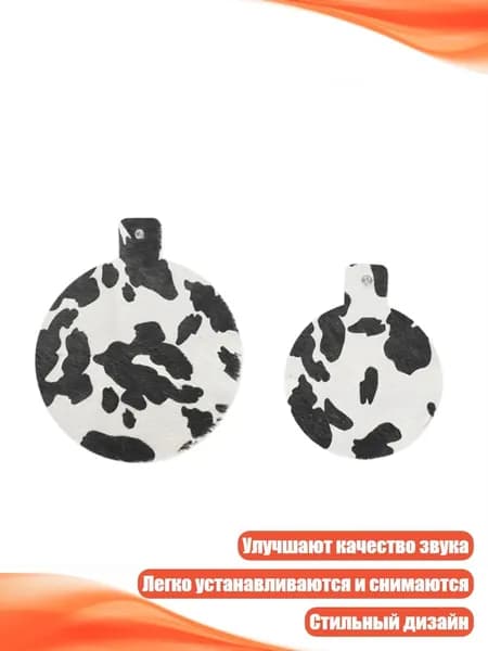 Шумопоглощающие прокладки из кожи, Черно-белый