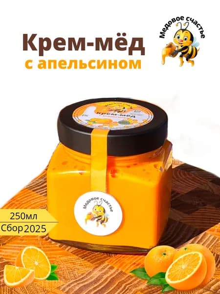 Крем-мёд с апельсином 320гр