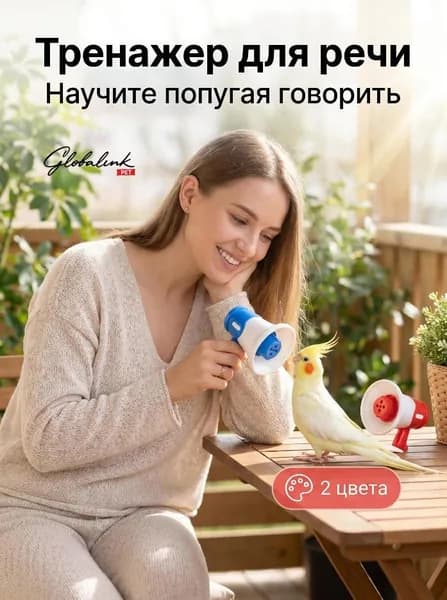 Устройство для обучения попугаев говорить с записью звука, 7x7x6 см