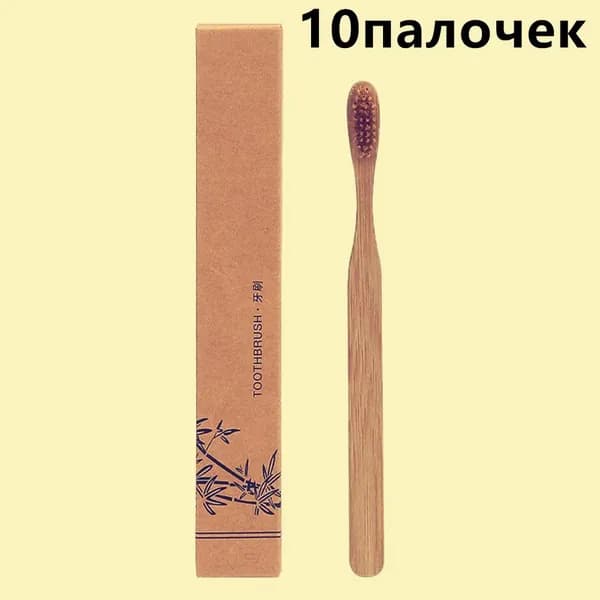 Бамбуковая деревянная зубная ЭКО щетка ECOTREND с угольным напылением средней жесткости / комплект, 10 шт