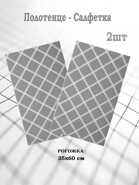 Салфетка сервировочная 35x60 см рогожка светло-серый
