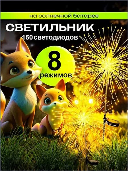 Уличный светильник, количество ламп:150шт