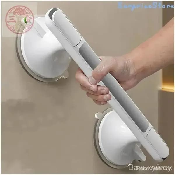 Нескользящий поручень для ванной комнаты