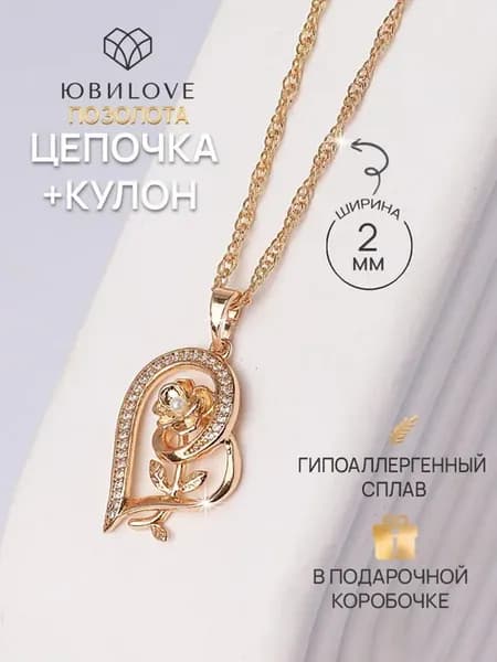 Цепочка на шею с кулоном сердечко бижутерия под золото