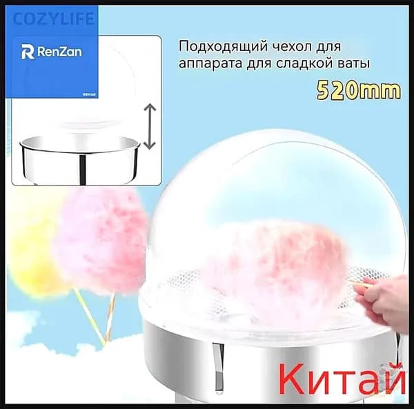 Купол для сахарной ваты AIRHOT Cotton candy hood
