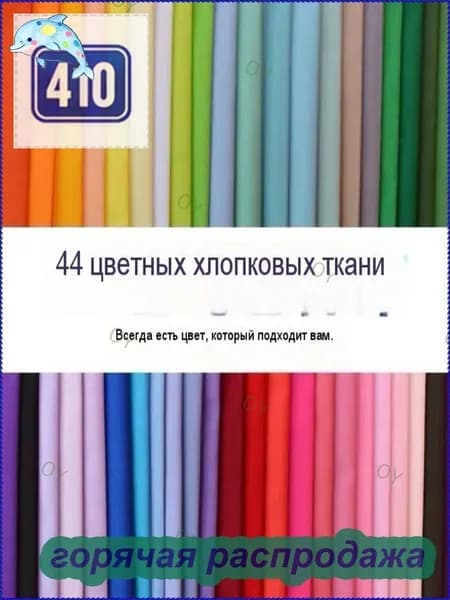 Аксессуар для цветотипирования
