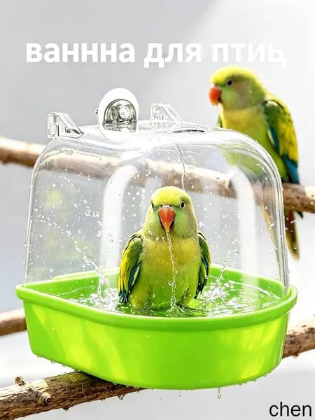 Подвесная ванночка для купания попугаев и мелких птиц в клетку