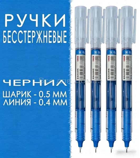 Набор ручек Гелевая, толщина линии: 0.5 мм, цвет: Голубой, 4 шт.