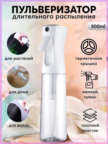 Пульверизатор, 0.5 л 1 шт
