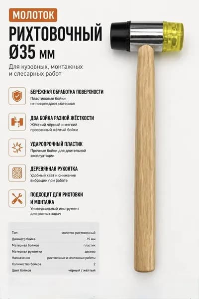 Молоток