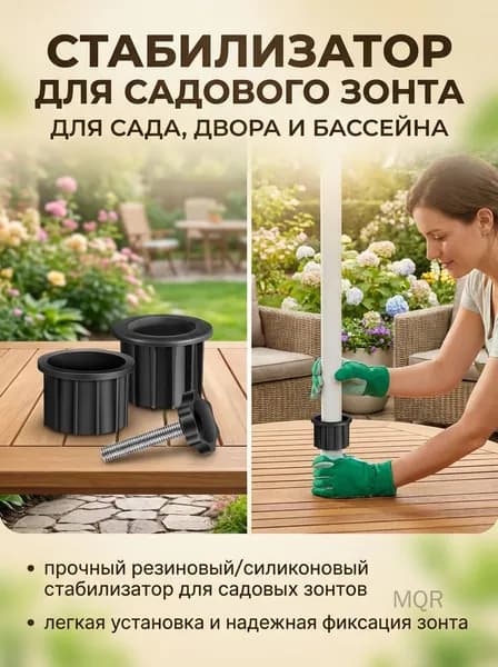 Чехол для зонта