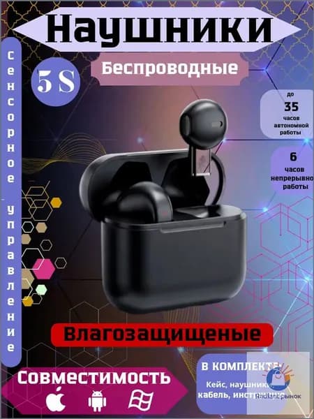 Наушники беспроводные с микрофоном, Bluetooth, USB Type-C, черный
