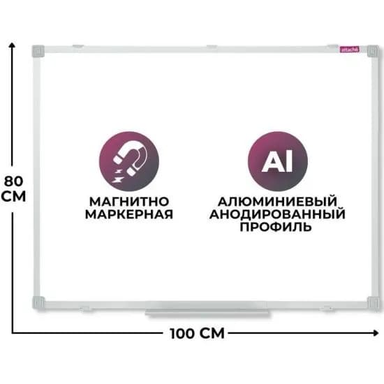 Доска магнитно-маркерная, 100x80