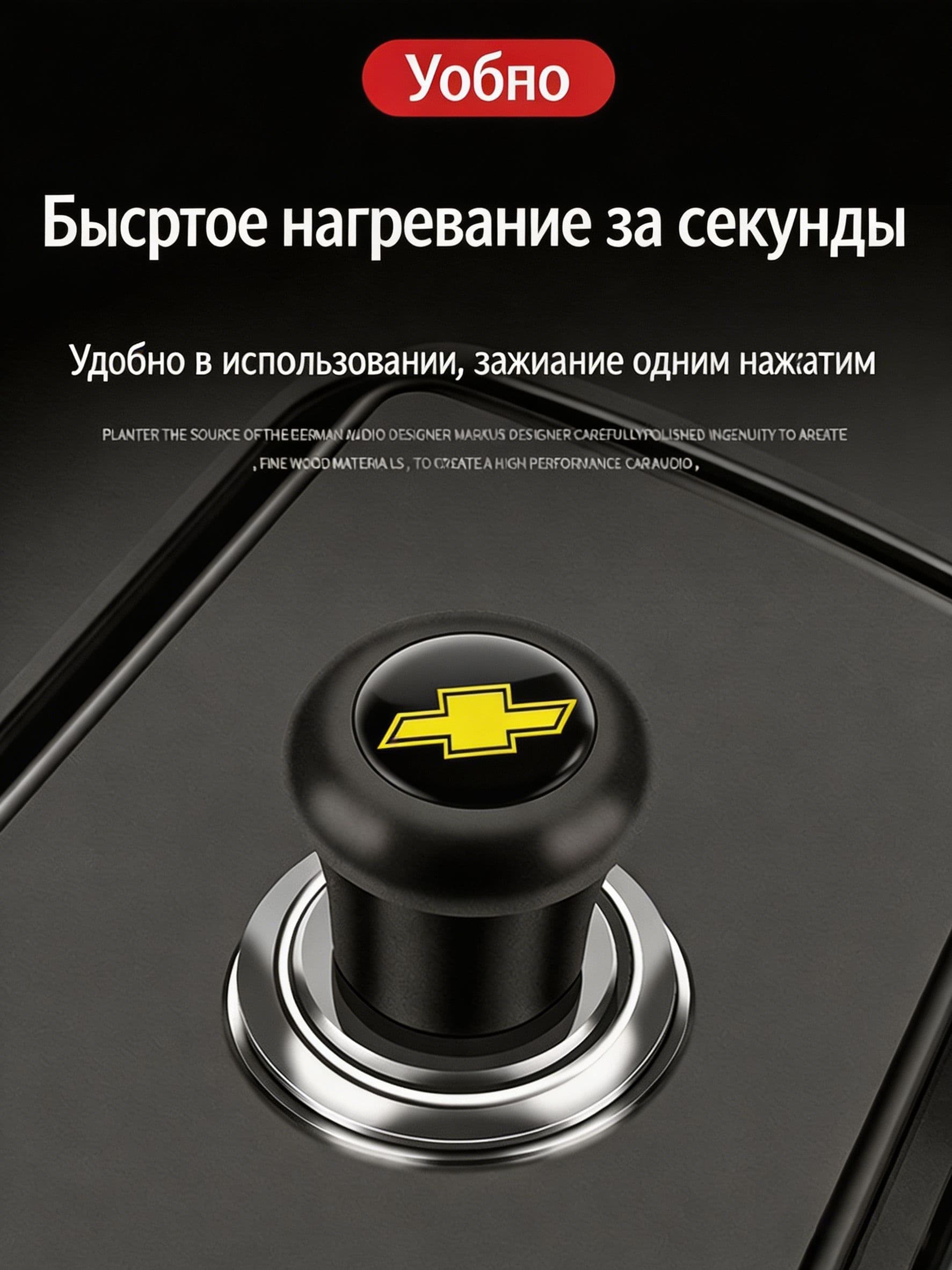 Кнопка прикуривателя