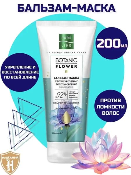 Чистая Линия Маска для волос, 200 мл