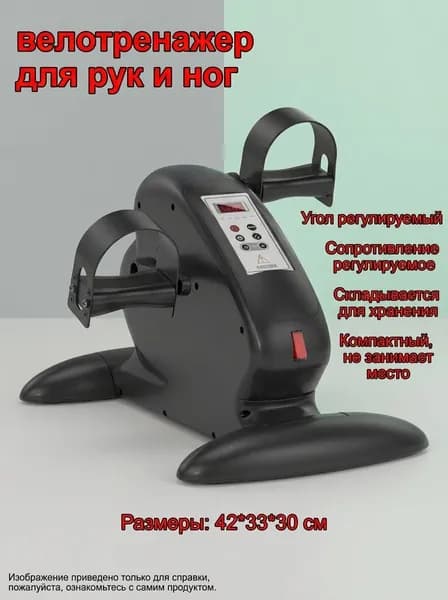 Велотренажер 019cd7139a5e7a709d8af876f8f13634