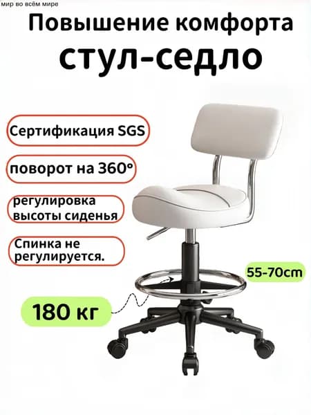 Ортопедический стул, Экокожа, Белый
