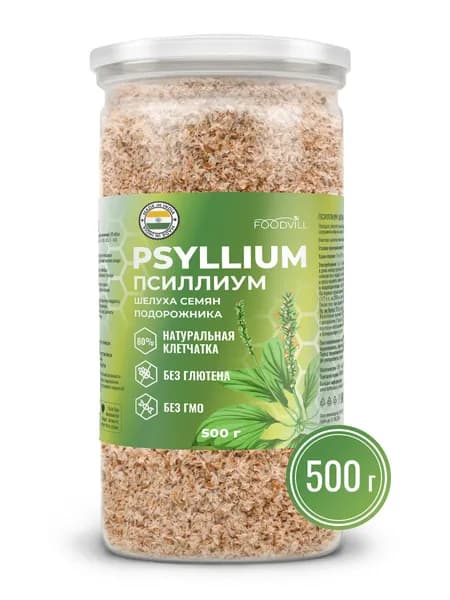 ПСИЛЛИУМ псилиум 500 гр. цельный, клетчатка, шелуха семени подорожника, отруби FOODVILL