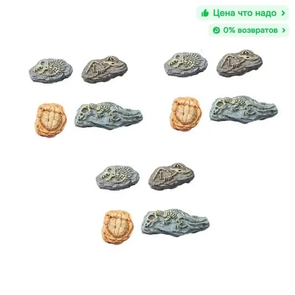Мини-фоссилии динозавров, - 1234