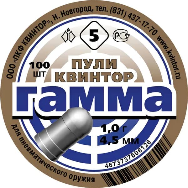 Пули для пневматики "Гамма №5" (100шт) 4,5мм 1гр