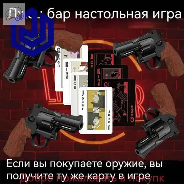 Русская рулетка Таверна лжецов Издание настольной игры на физическом носителе