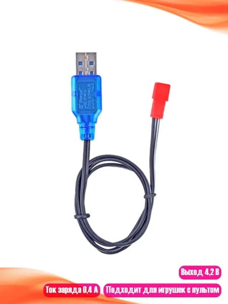 USB зарядное устройство для LiPo аккумулятора 3.7V 400mA с разъемом JST-2P для игрушечных вертолетов с пультом управления, Зеленый