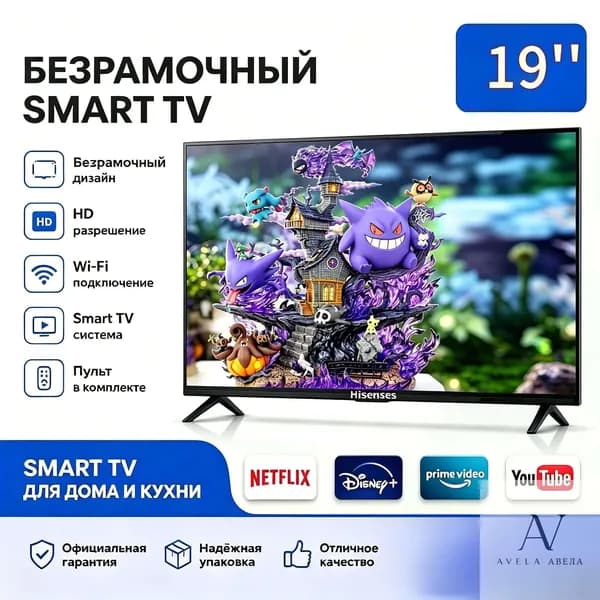 Телевизор 19″ 4K UHD