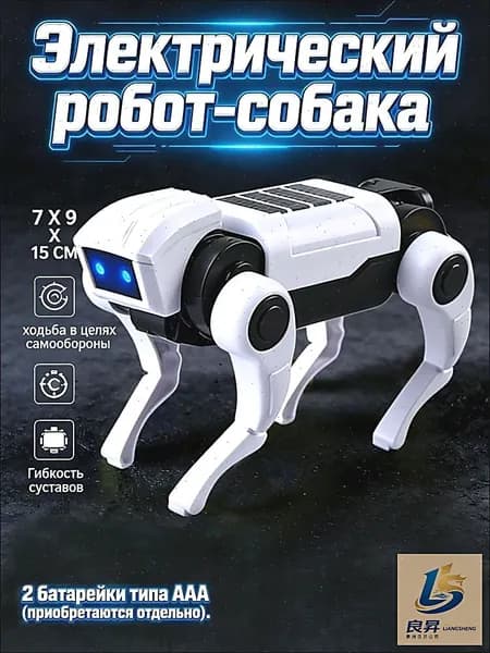 Электрическая ходячая механическая собака, имитация ходьбы, забавные детские игрушки