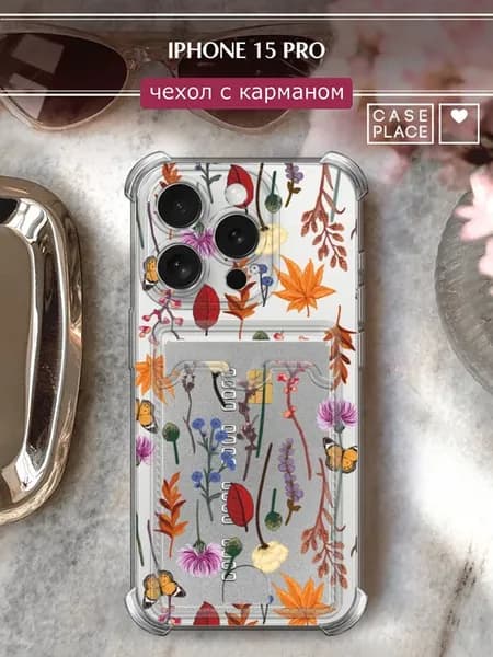 Чехол на iPhone 15 Pro с картхолдером осенний