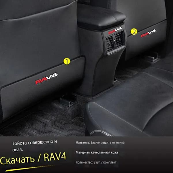 Накидка автомобильная, Искусственная кожа, 1 шт.
