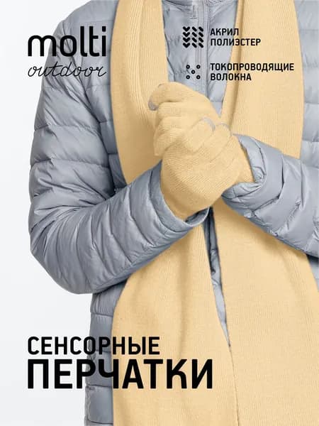 Перчатки molti urban flow, 1 пара