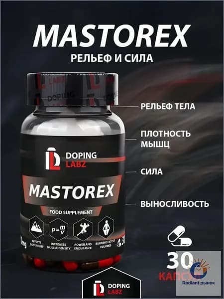 Масторекс Doping Labz Mastorex 20мг, 30 капсул