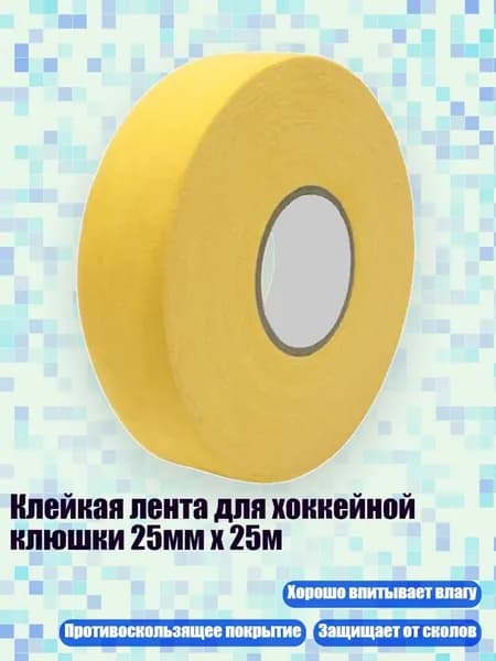 Лента для клюшек