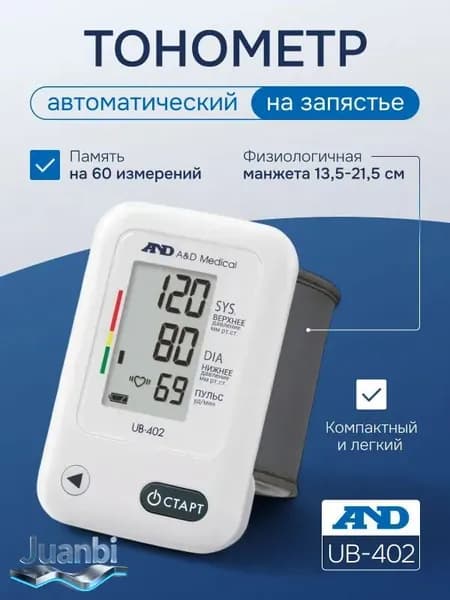 Тонометр UB-402