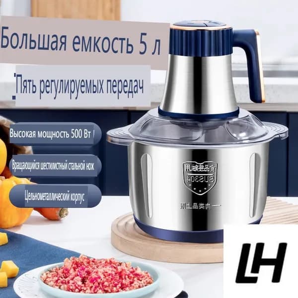Мясорубка электрическая, Большая емкость.