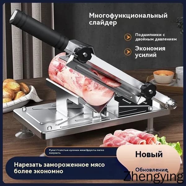 Куттер,Многофункциональный слайсер,Овощи, мясо,160mm*310MM,1.6kg