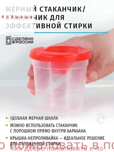 Контейнер для стирального порошка "xyyfzp", 0.17 л, 1 шт