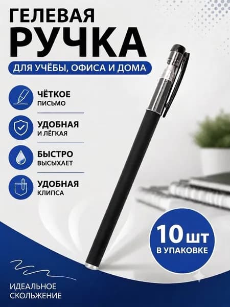 Маркер Масляный, толщина: 0.5 мм, 10 шт.