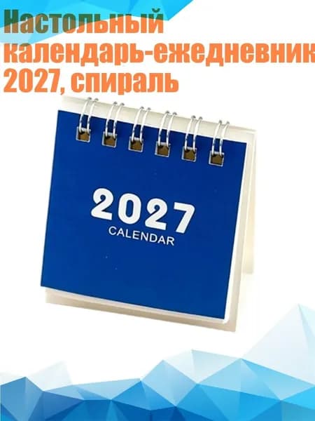Дневник личный