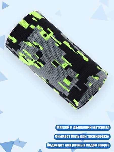 Защита запястья