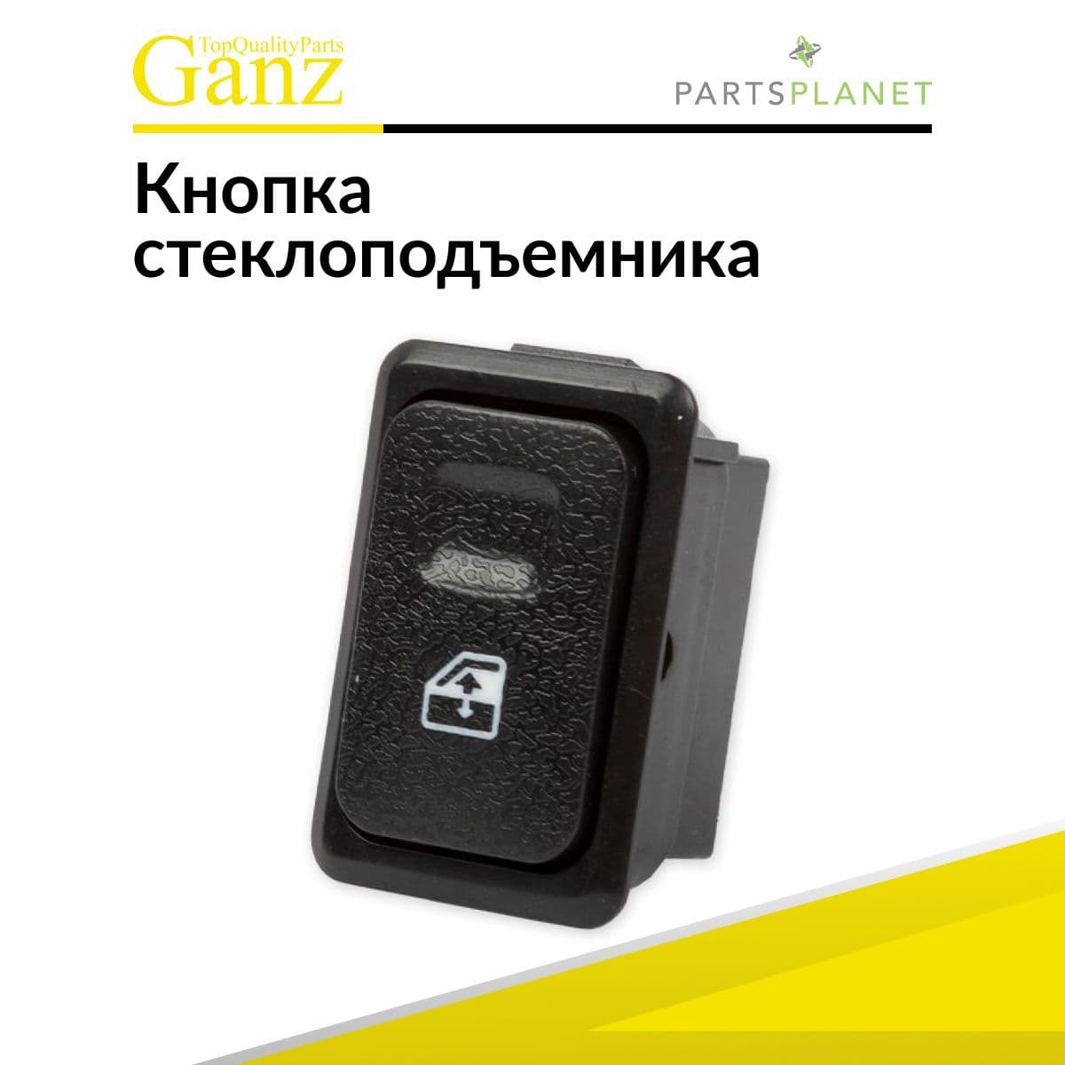 Кнопка стеклоподъемника на Ваз, Газ