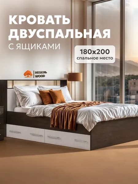 Кровать двуспальная с ящиками Саломея 180х200