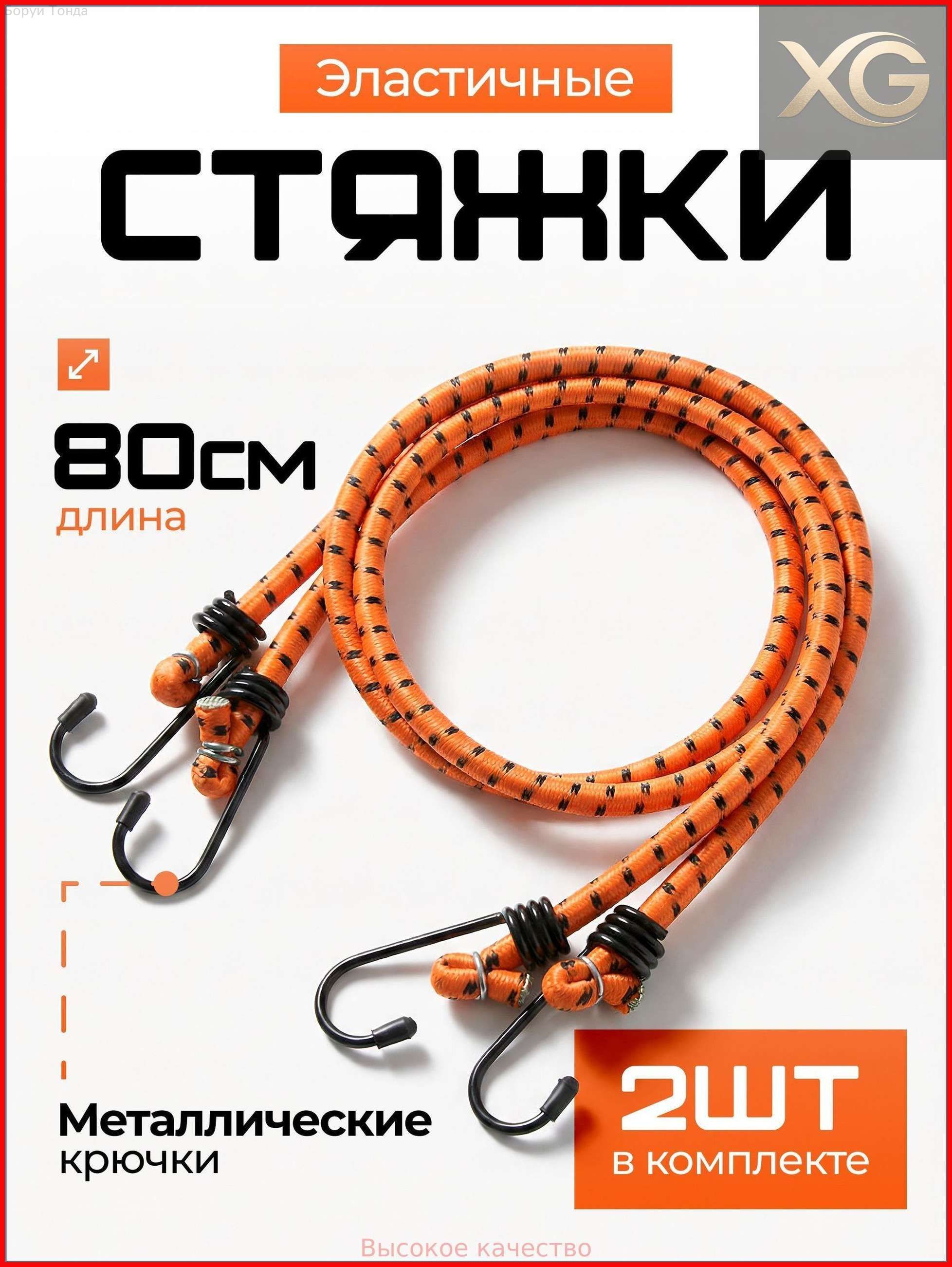 Ремень стяжной, 0.8 м, 2 шт.