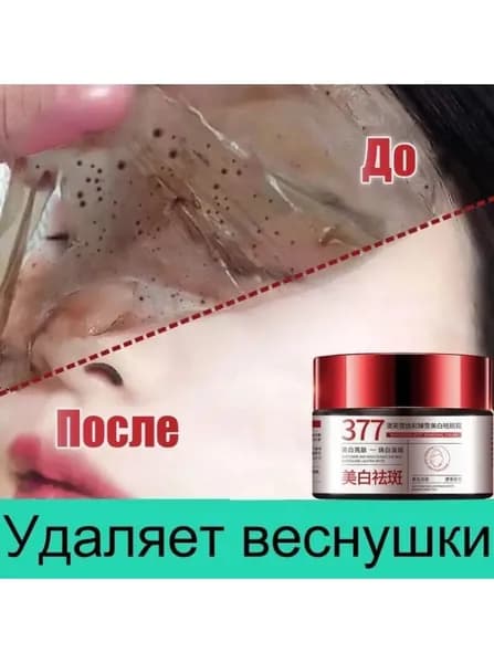 Крем для ухода за кожей