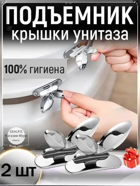 Держатель крышки унитаза 2 шт самоклеящийся листья серебристые гигиеничная ручка для туалета удобный аксессуар без сверления