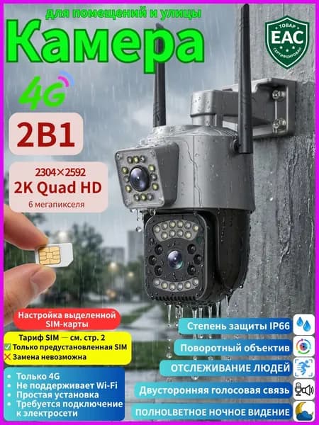 4G камера видеонаблюдения для улицы и дома, высокое разрешение, полноцветная ночная съёмка, общий доступ для нескольких пользователей, голосовая связь, для виллы, дома, парковки