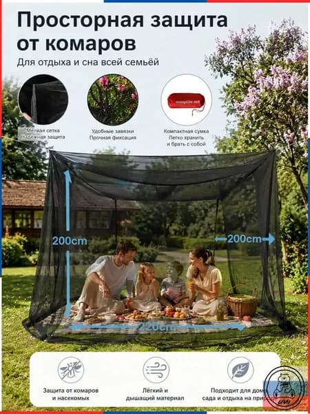 Садовый тент,200х220х200см