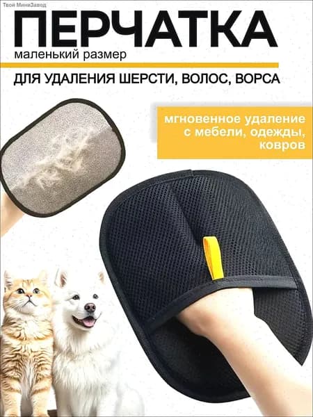 Щетка для одежды, обуви 1 шт