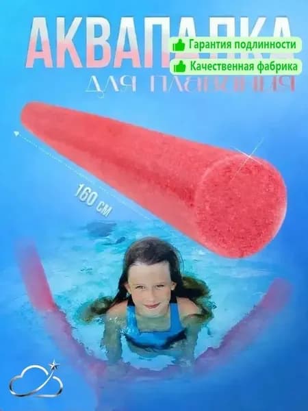 Спортивный нудл