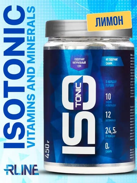 Изотонический напиток RLine ISOtonic / 450 гр / лимон